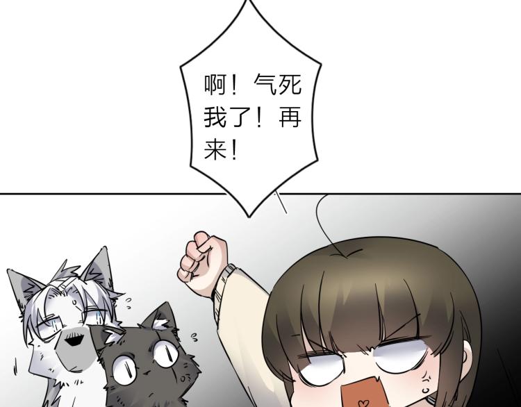 番外篇 斗地主与角色狂欢110