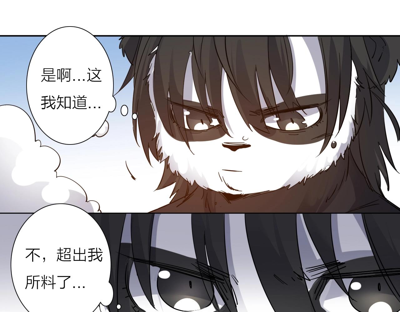 第36话 不能说的秘密32