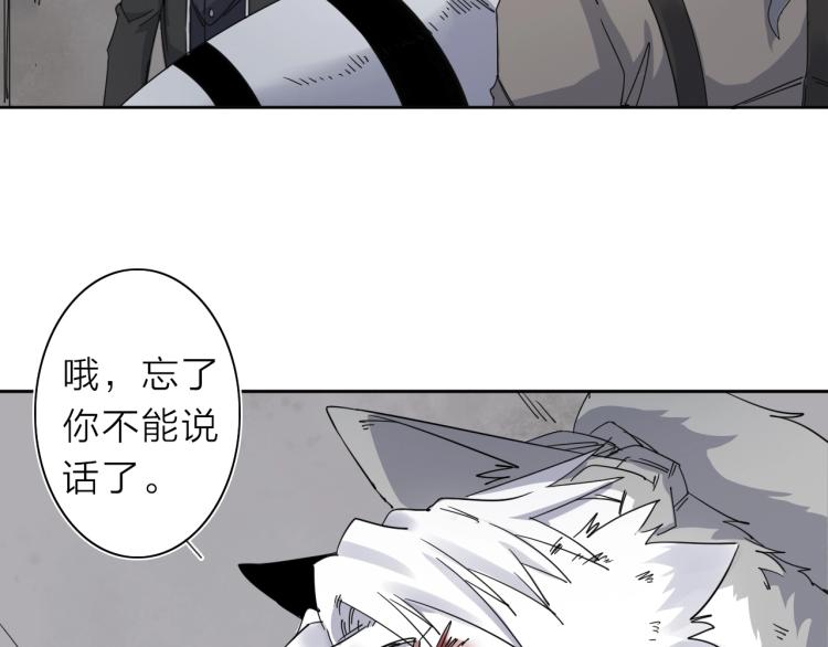 第11话 老猫不发威当我是病狗38