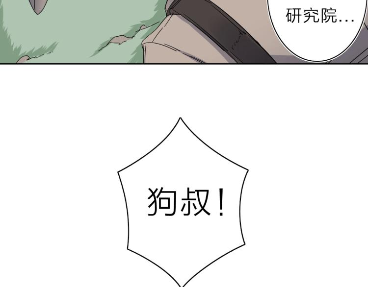 第10话 汪汪！喵！67