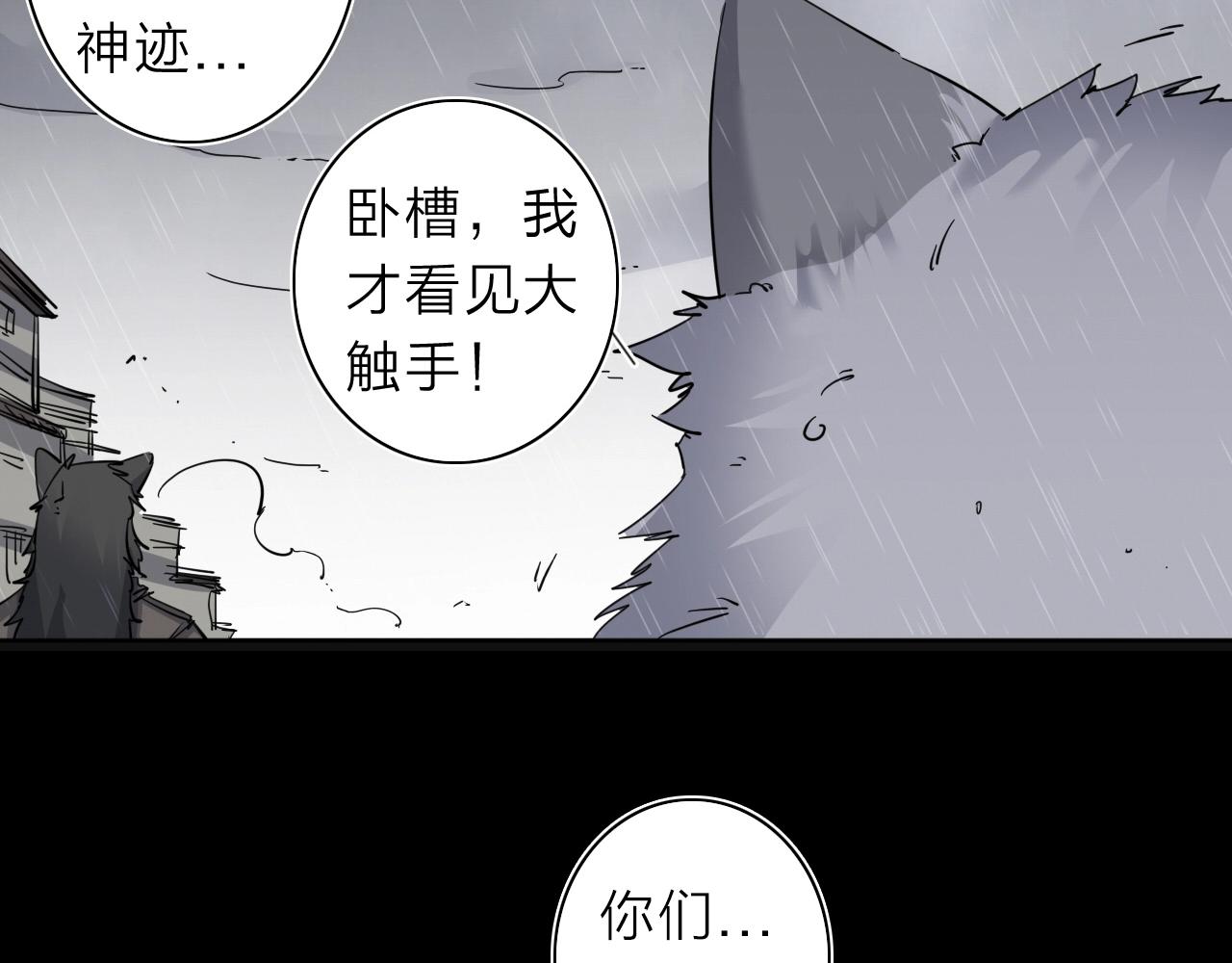 第32话 大战之后必有……25