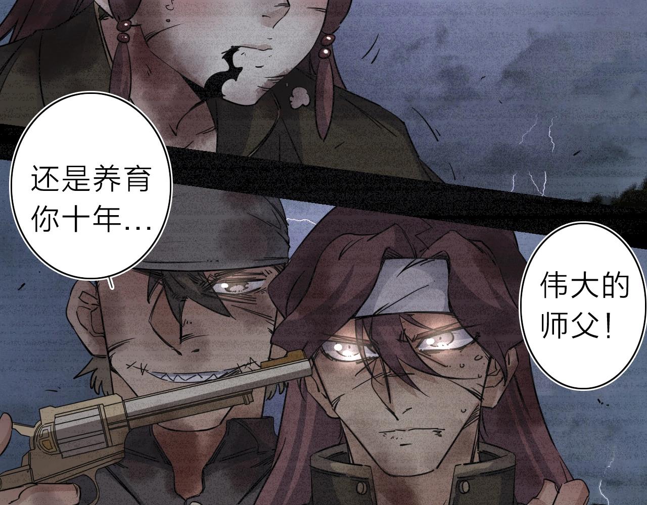 第34话 不想回忆的回忆5