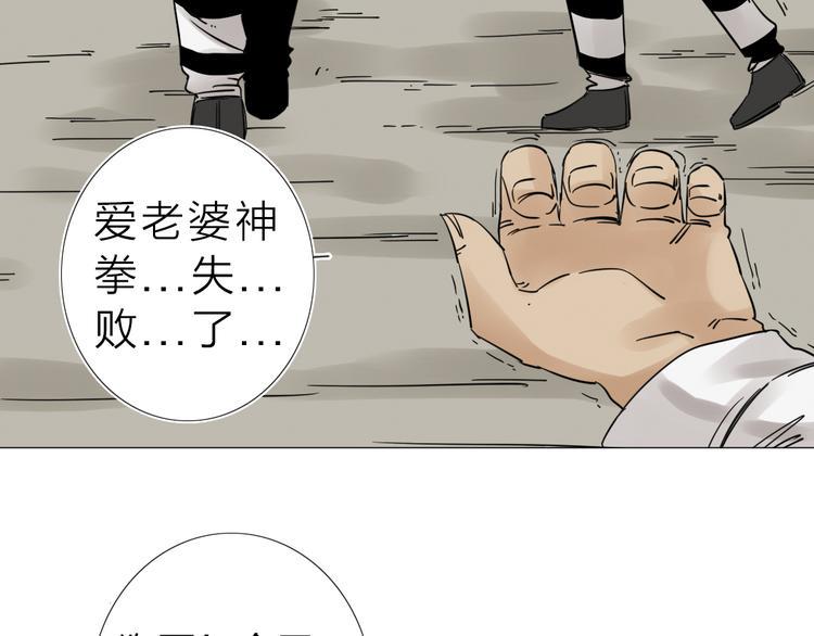 第3话 偶嗦的蒜！61
