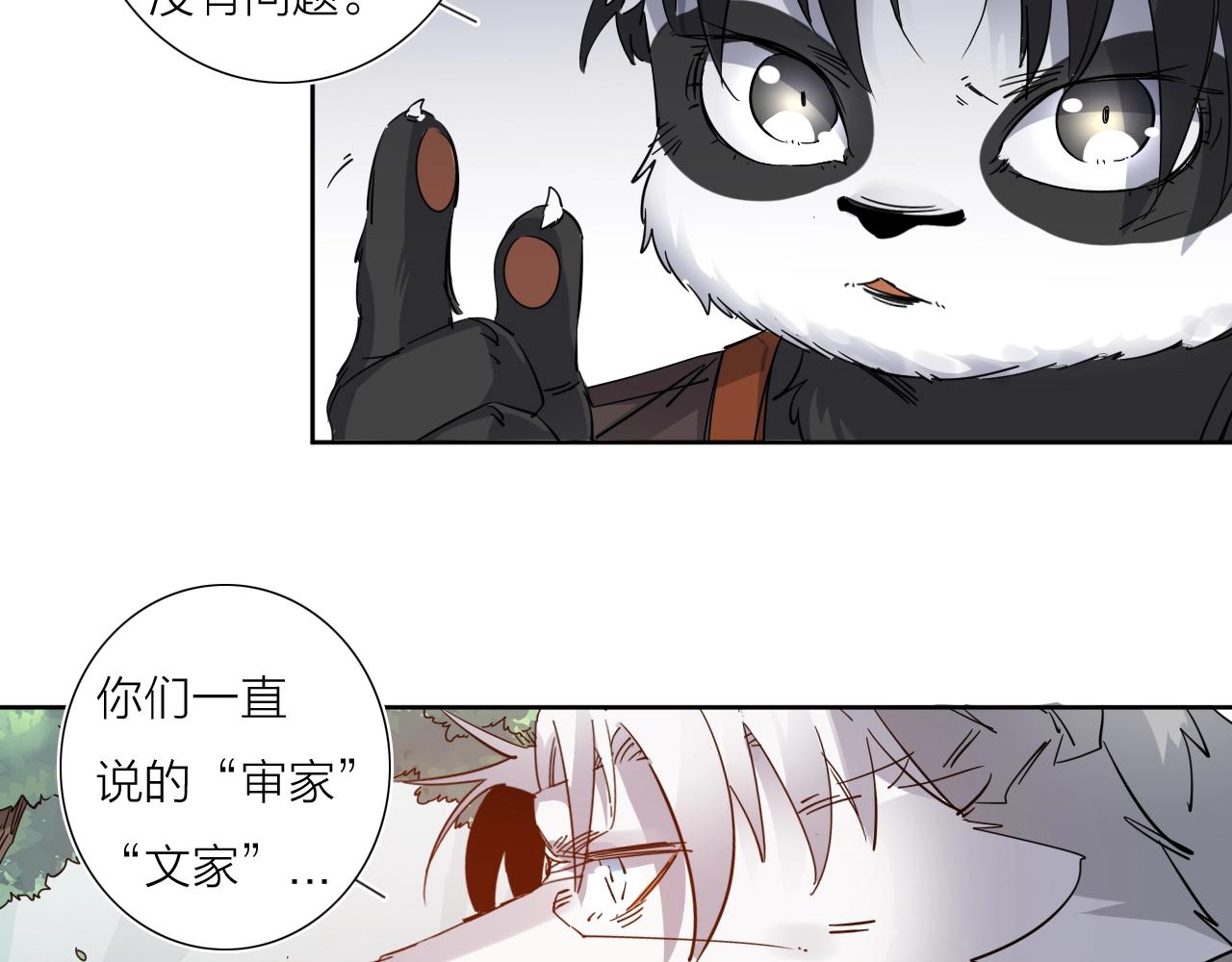 第37话 最后一站4