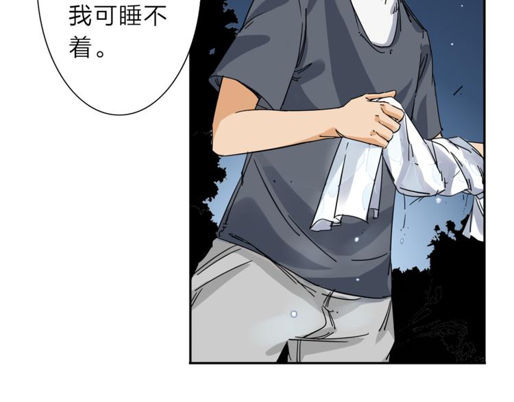 第1话 尿床引出灾难30