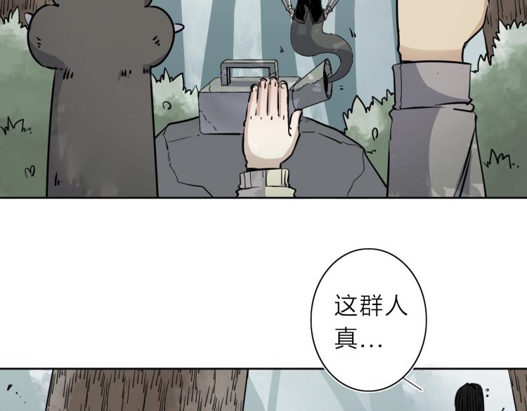 番外篇 斗地主与角色狂欢30