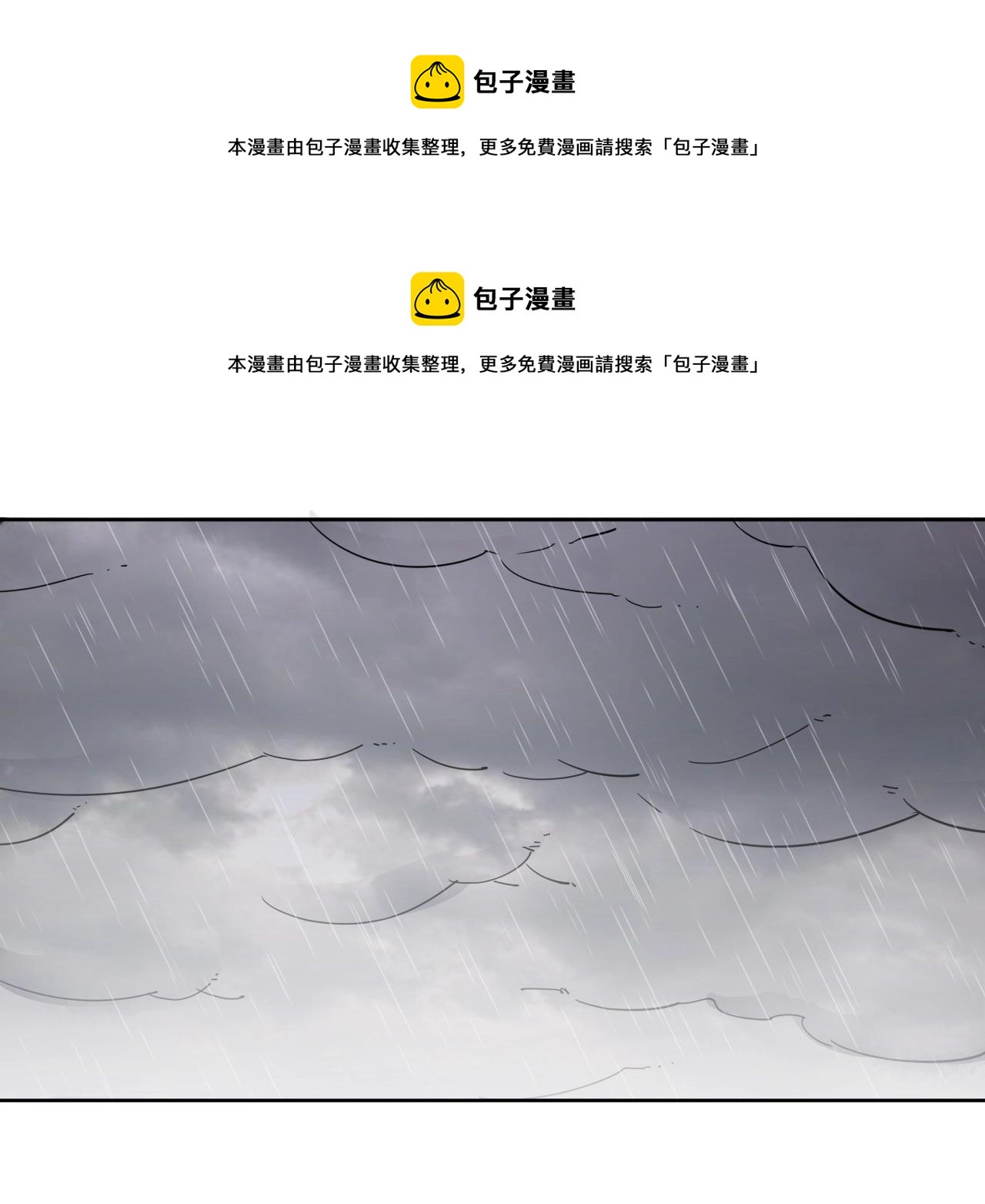 第32话 大战之后必有……0