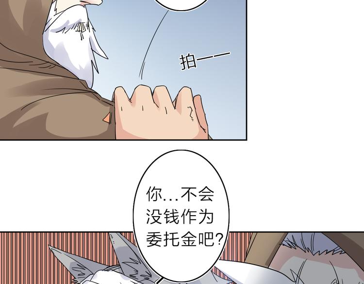 第7话 支线任务35