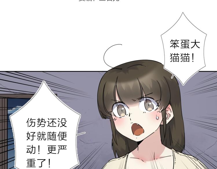 第14话 成就：不再是一个人18
