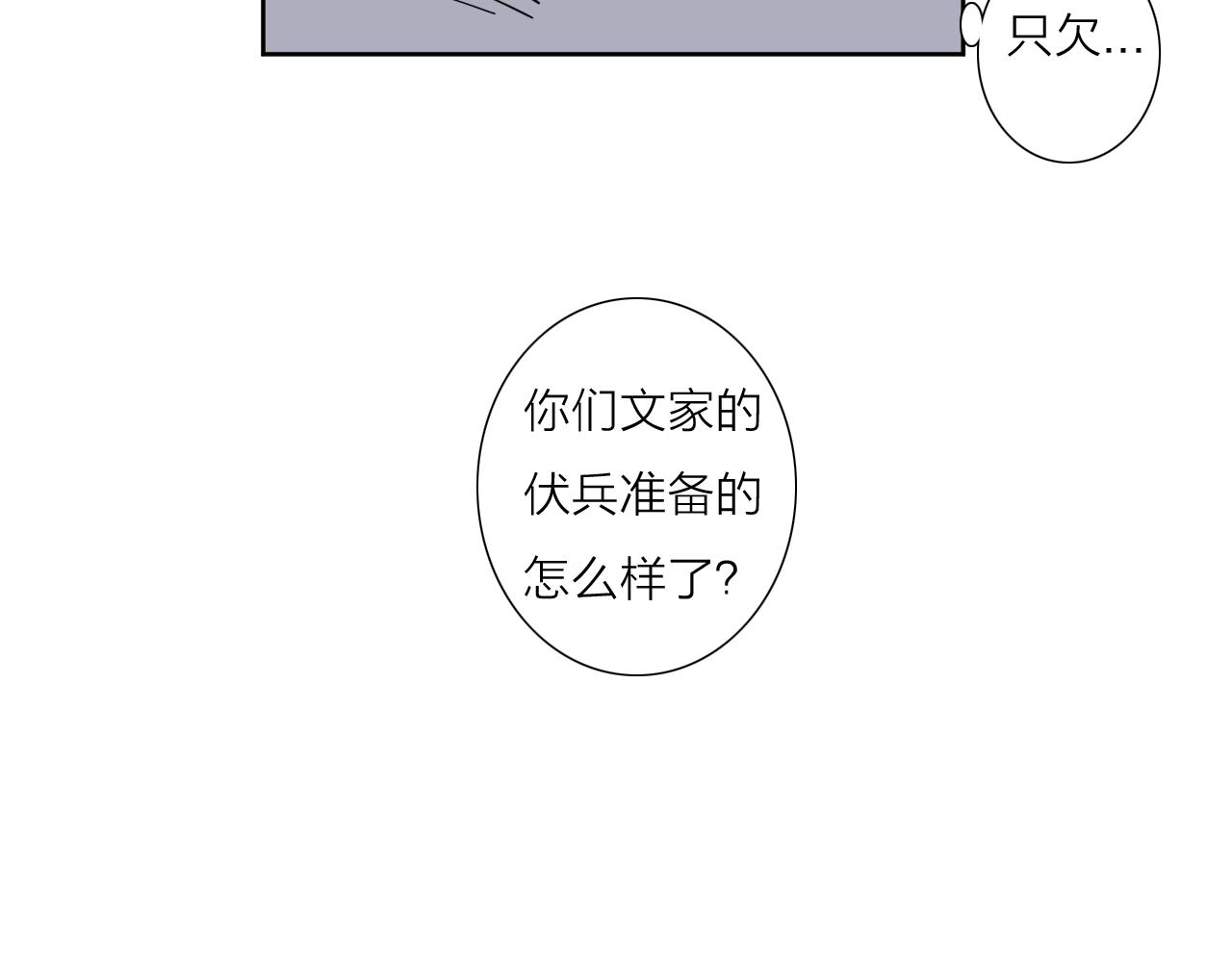 第36话 不能说的秘密59