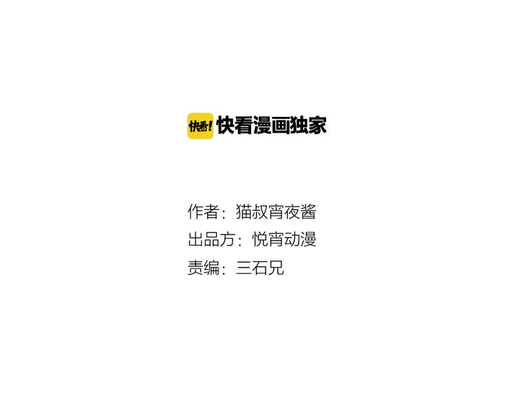 第5话 男二下线6