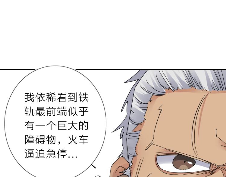 第18话 东方篇 迷雾49