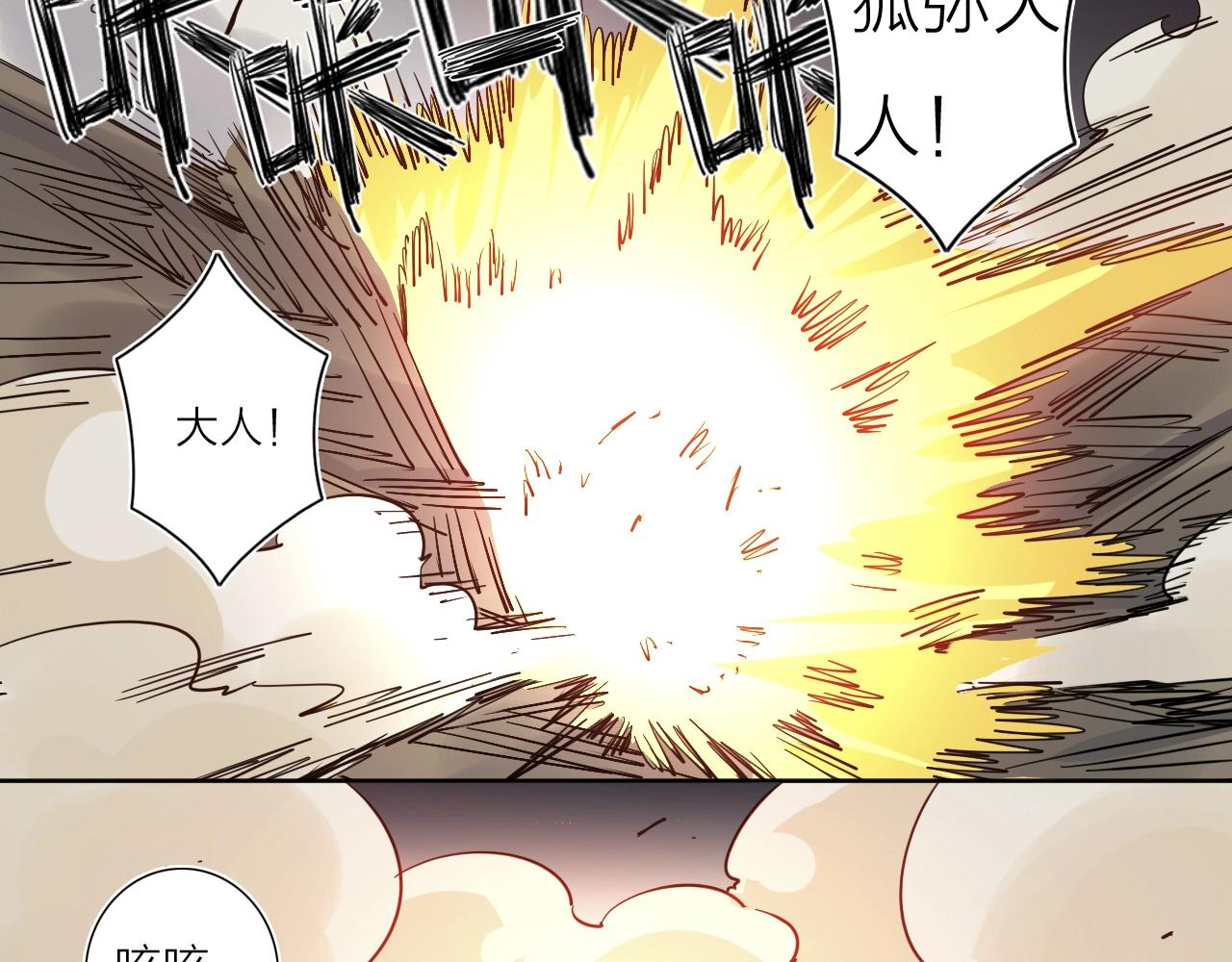 第39话 倒计时90