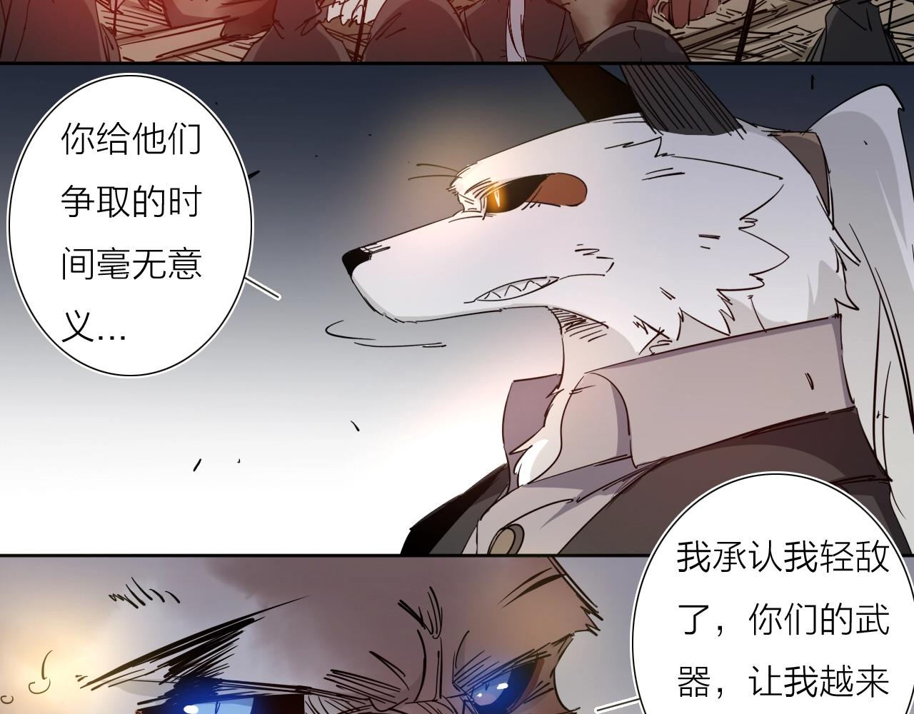 第39话 倒计时83