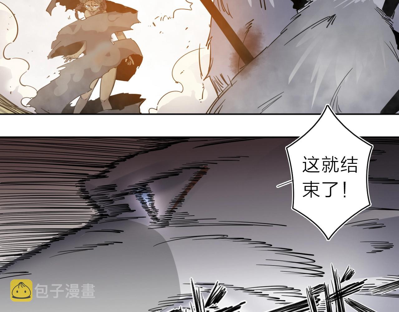 第31话 孕育万千子孙的黑山羊44