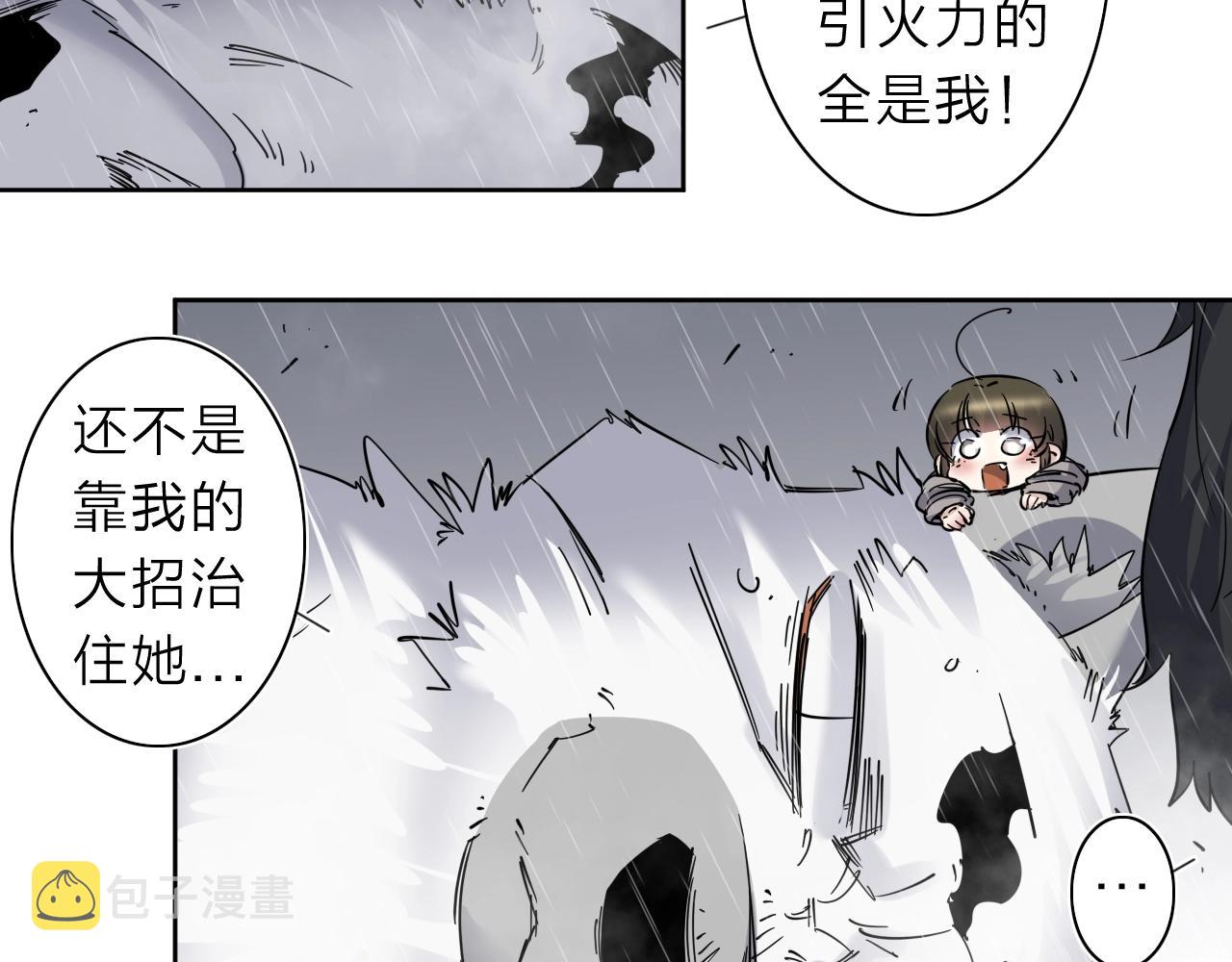 第32话 大战之后必有……8
