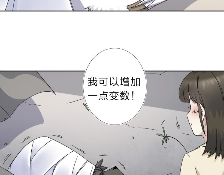 第13话 如果我变成回忆69