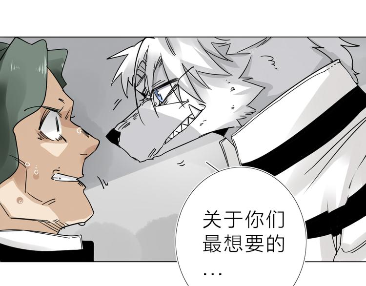 第3话 偶嗦的蒜！79
