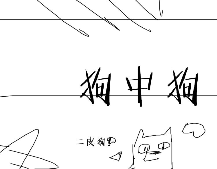 第28话 美少狗变身！73