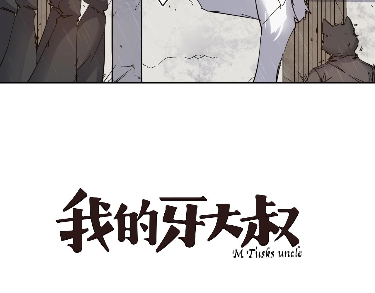 第33话 虎口脱险3