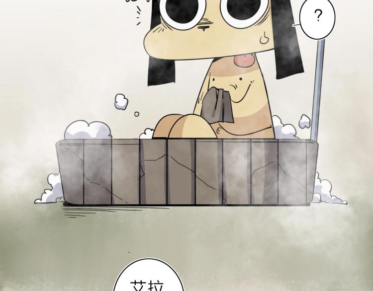 番外篇 斗地主与角色狂欢78