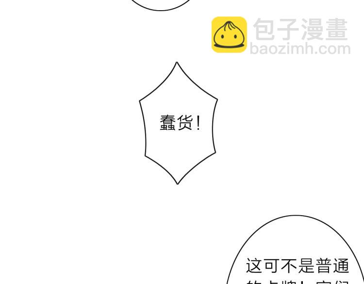 番外篇 斗地主与角色狂欢35