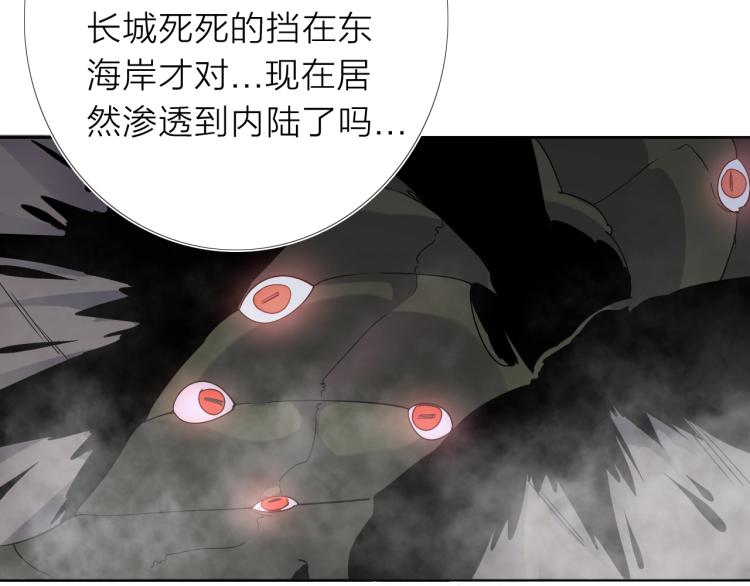 第18话 东方篇 迷雾97