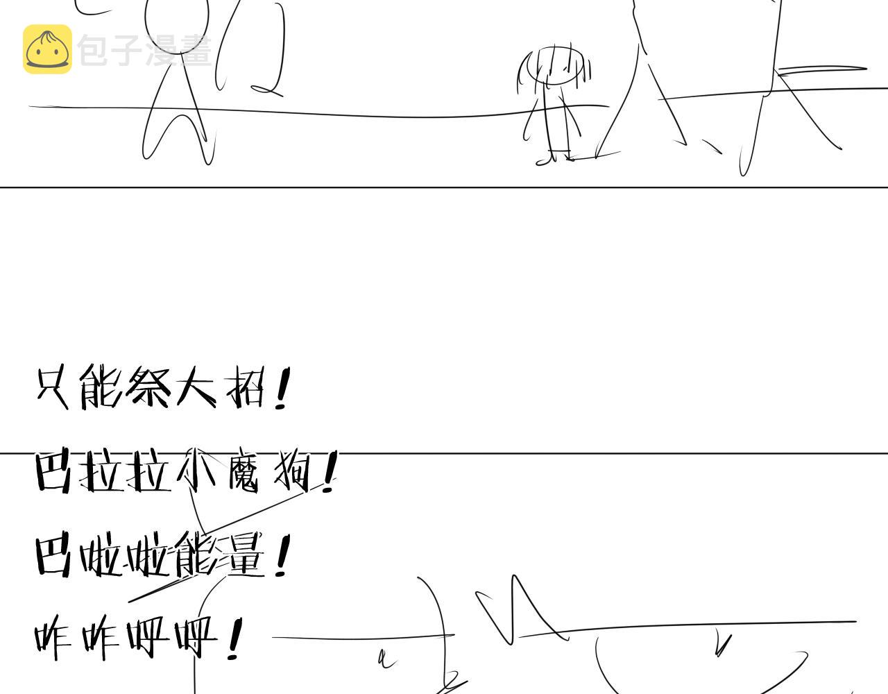 第38话 大战之前90