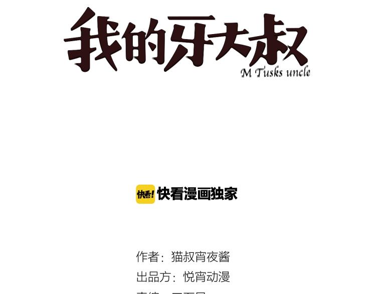 第28话 美少狗变身！12