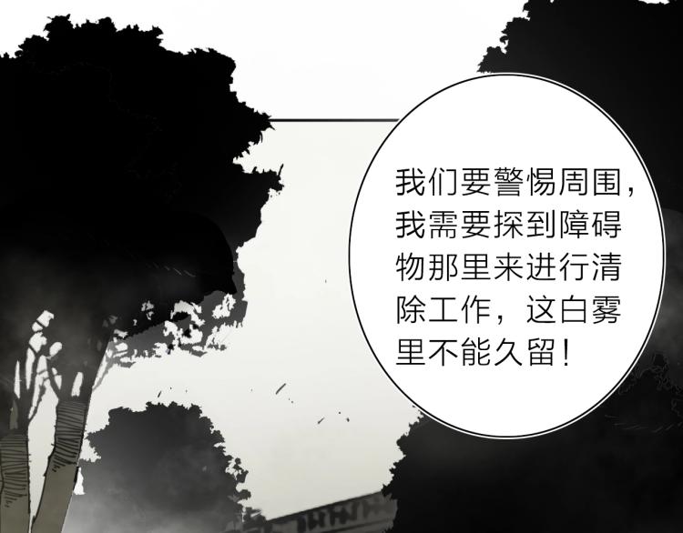 第18话 东方篇 迷雾53