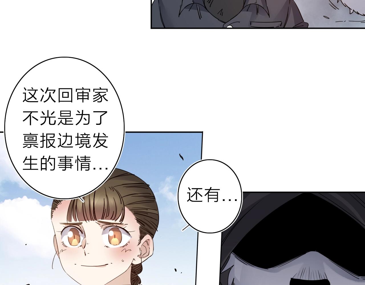 第35话 目标东方！34