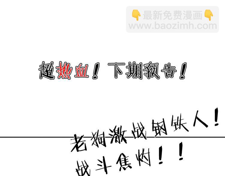 第8话 开boss了！70