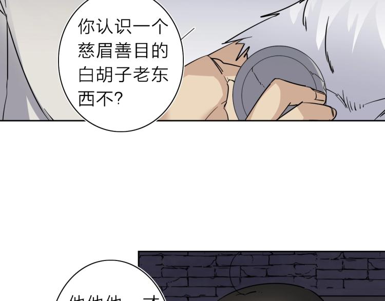 第25话  被抓了！71