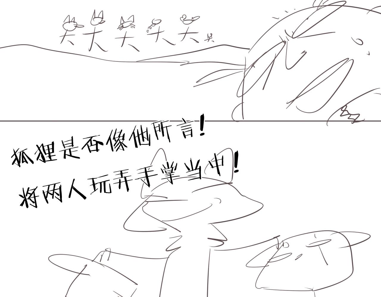 第36话 不能说的秘密68
