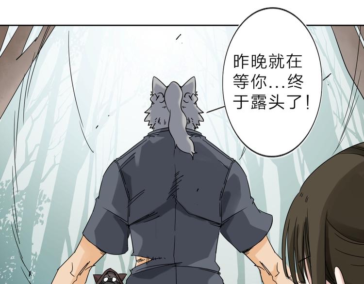 第4话 男二上线61