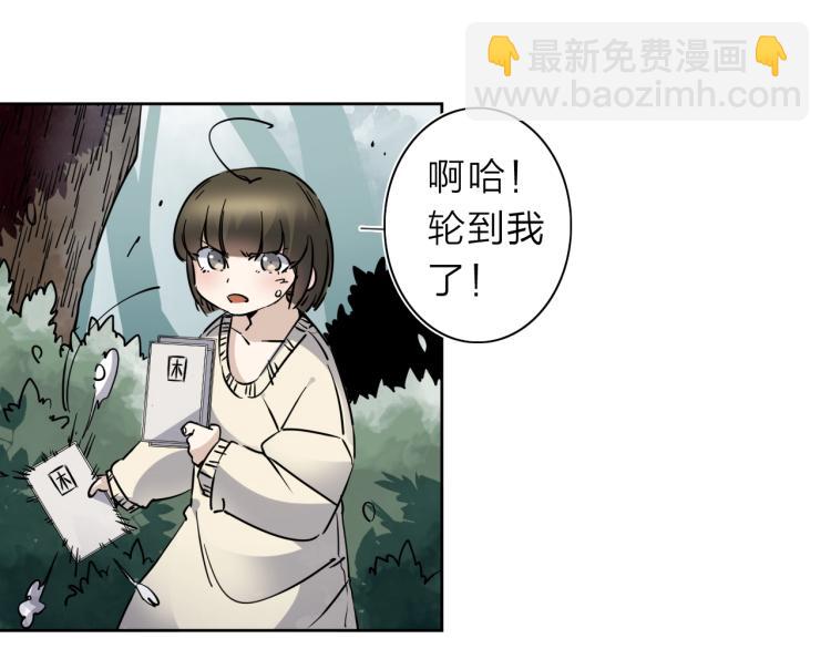 番外篇 斗地主与角色狂欢62