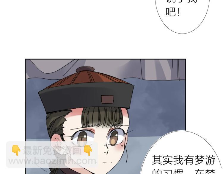 第18话 东方篇 迷雾26
