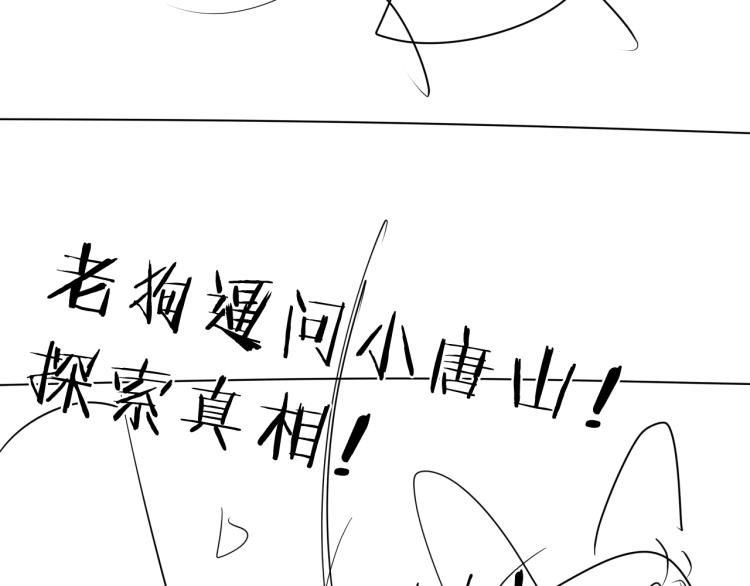 第25话  被抓了！109