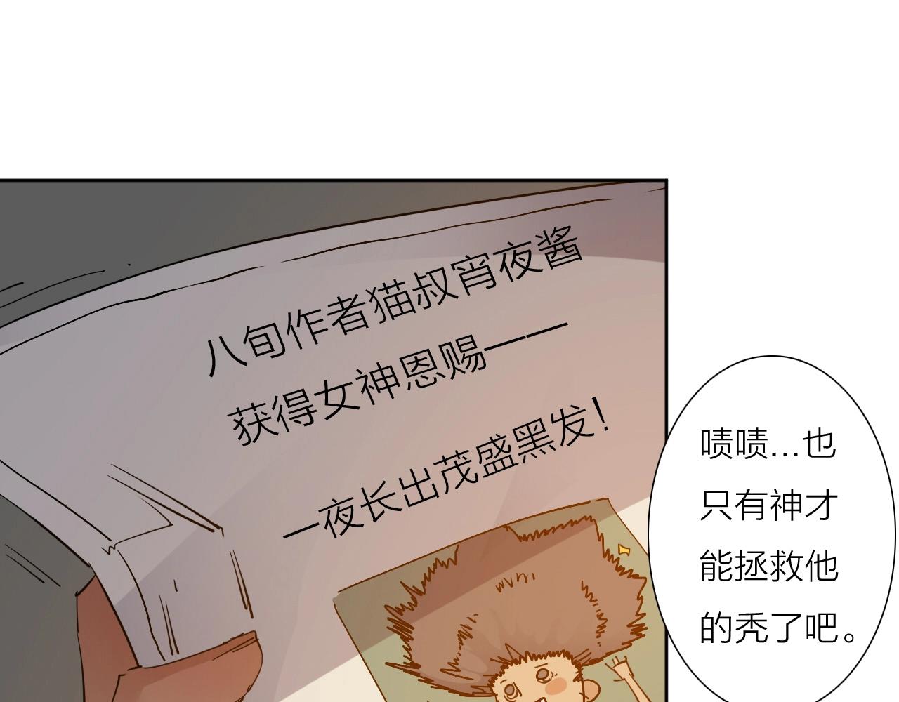 第36话 不能说的秘密3