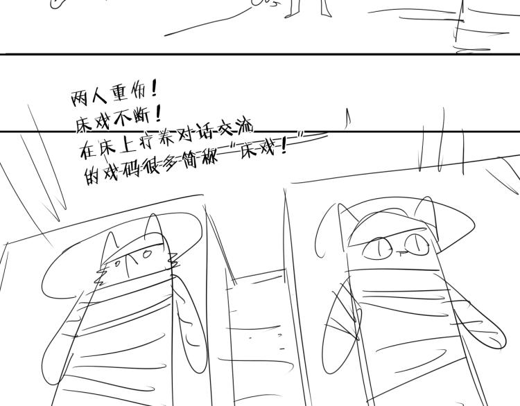 第11话 老猫不发威当我是病狗112