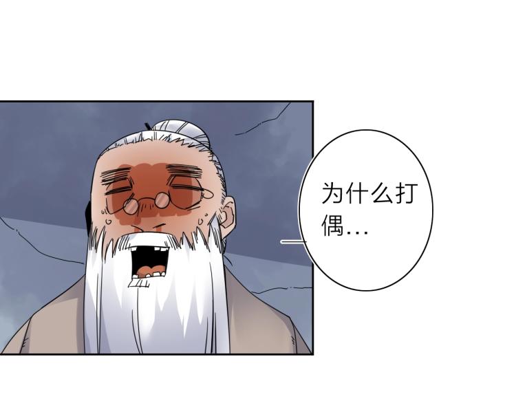 第22话 东方篇 疯狂山村94