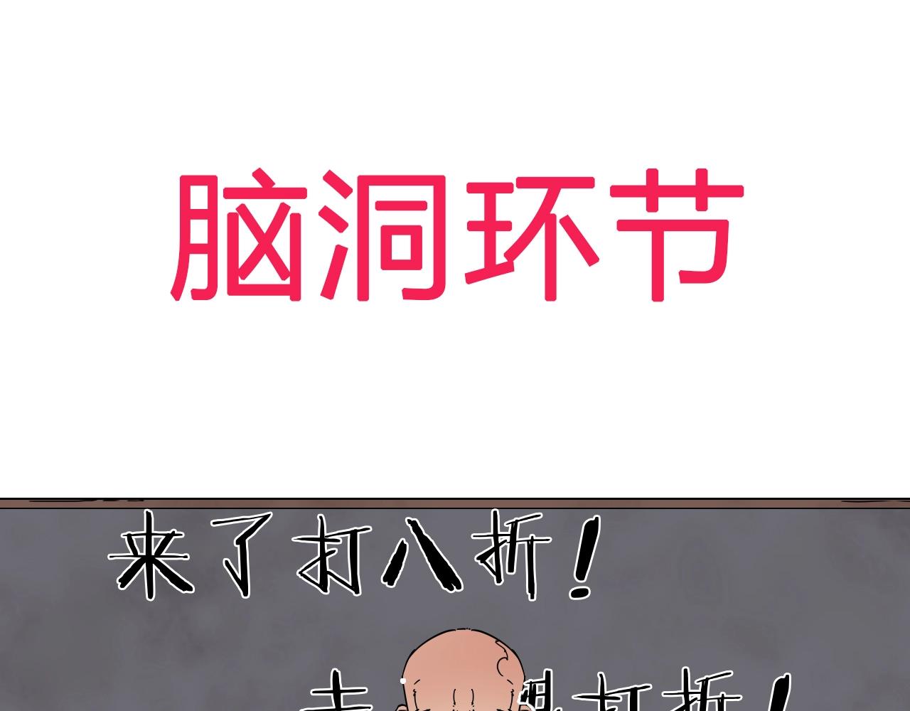 第37话 最后一站58
