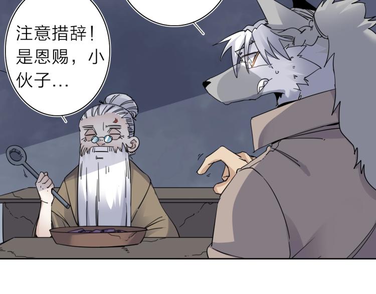 第22话 东方篇 疯狂山村48
