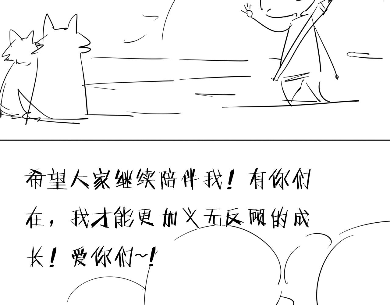 第40话 人生若只如初见160