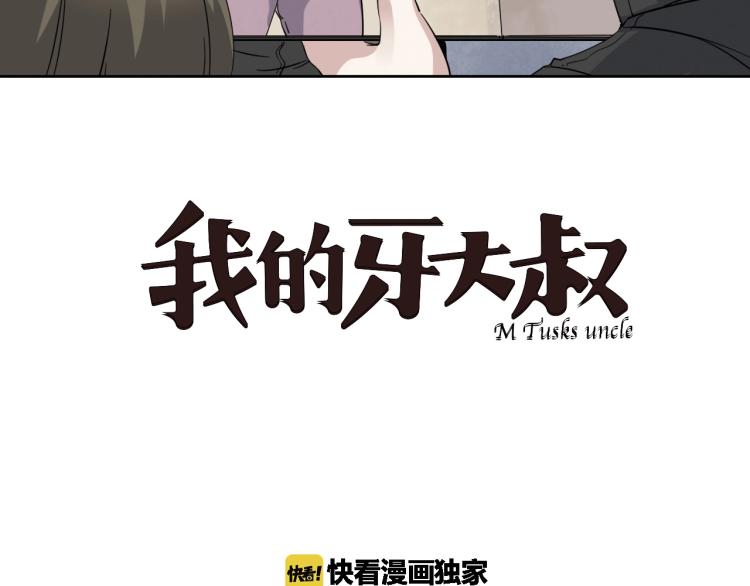 第18话 东方篇 迷雾1