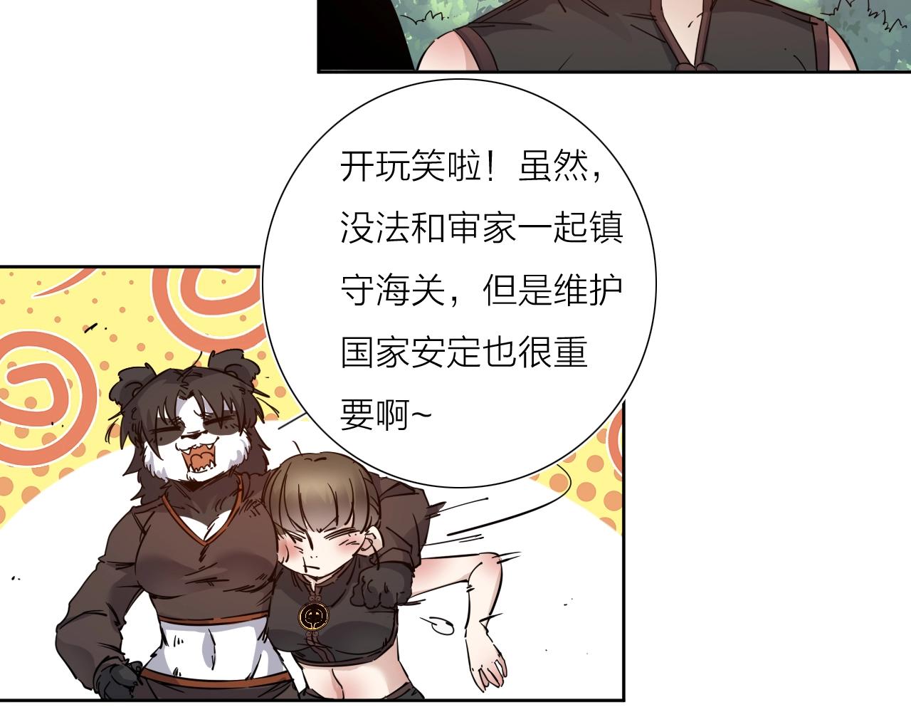 第37话 最后一站9