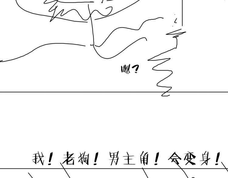 第28话 美少狗变身！71