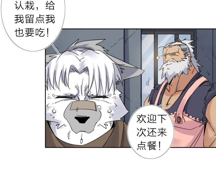 第17话 美食50