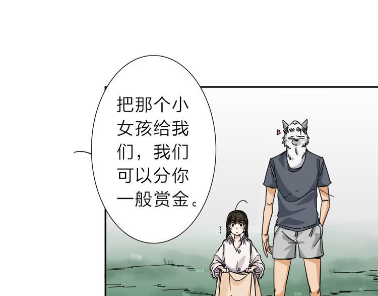 第1话 尿床引出灾难59