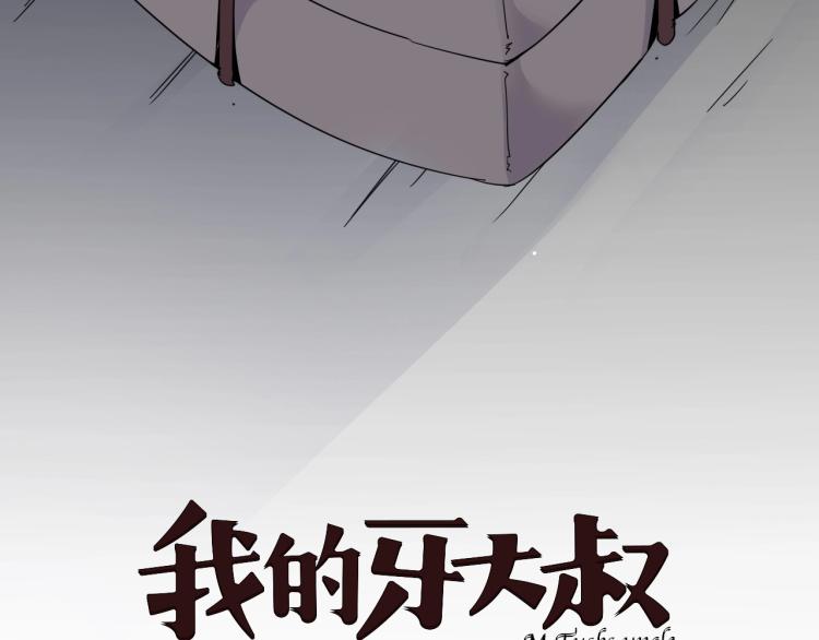 第22话 东方篇 疯狂山村44